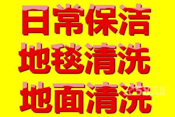 青浦清洁公司、上海青浦清洁公司、上海青浦保洁公司